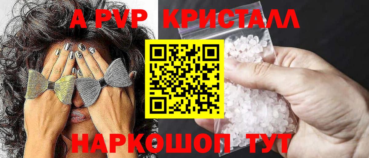 A PVP СК  Вход с VPN  Урус-Мартан  A PVP  A-PVP Crystall  Alpha-PVP VHQ 