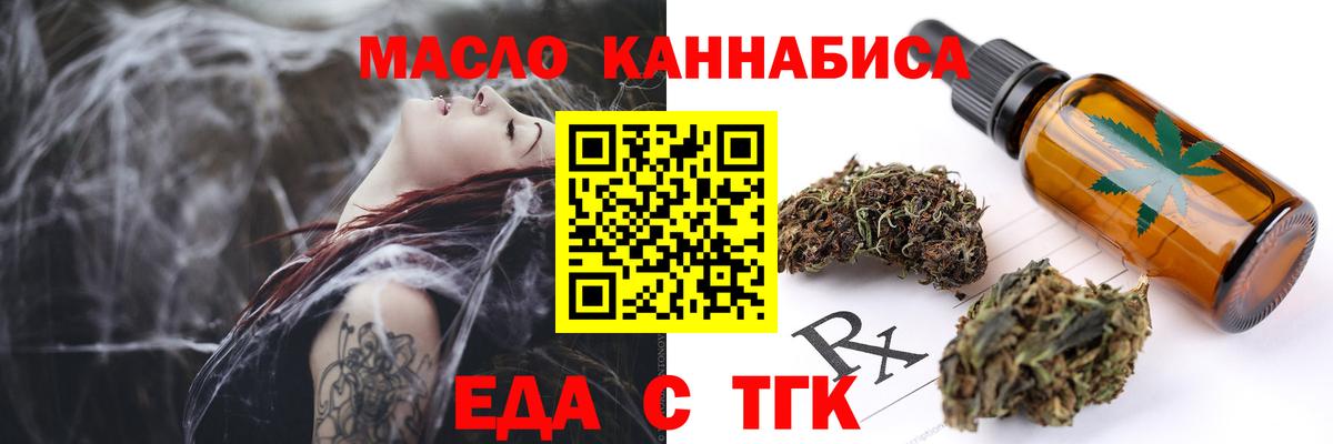 Урус-Мартан  Еда ТГК конопля  Вход с VPN 