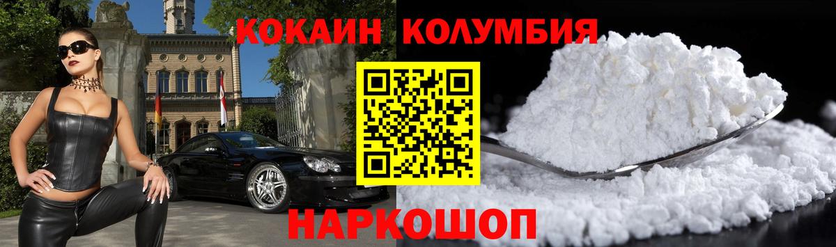 Урус-Мартан  Cocaine Columbia  COCAIN Fish Scale  наркота  Вход с VPN  КОКАИН 