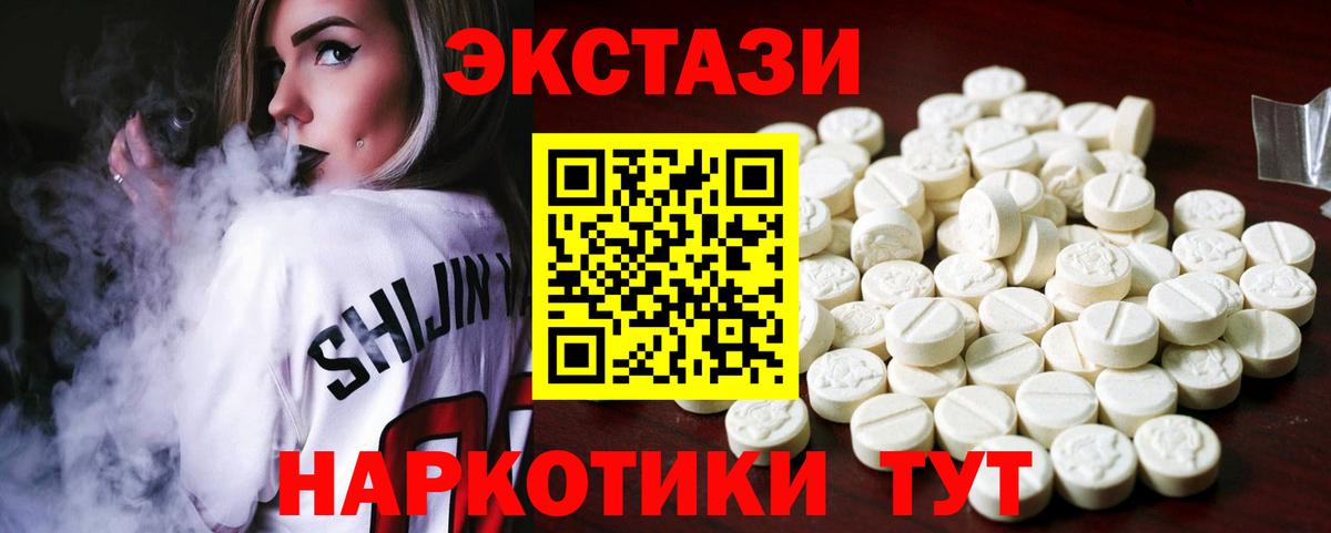 Экстази 99%  Экстази  Урус-Мартан  ЭКСТАЗИ MDMA  Вход с VPN 