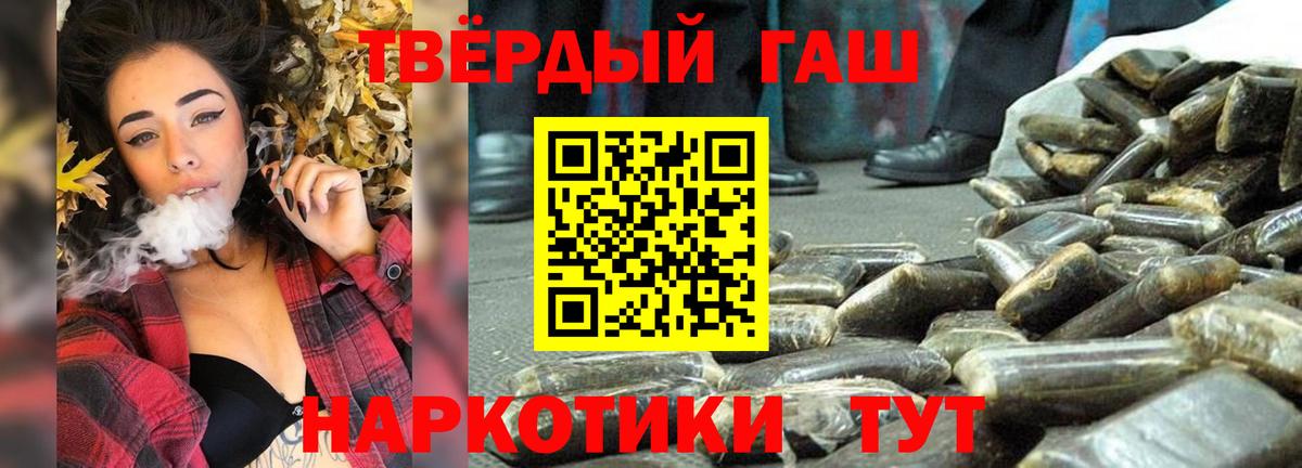 ГАШИШ VHQ  Гашиш Ice-O-Lator  цена   Вход с VPN  Урус-Мартан 