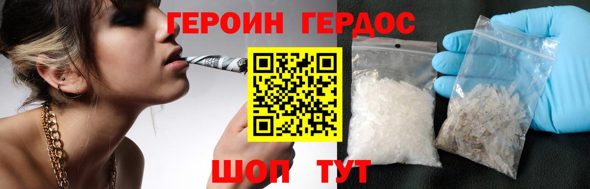 Героин  Героин Афган  Вход с VPN  Урус-Мартан 