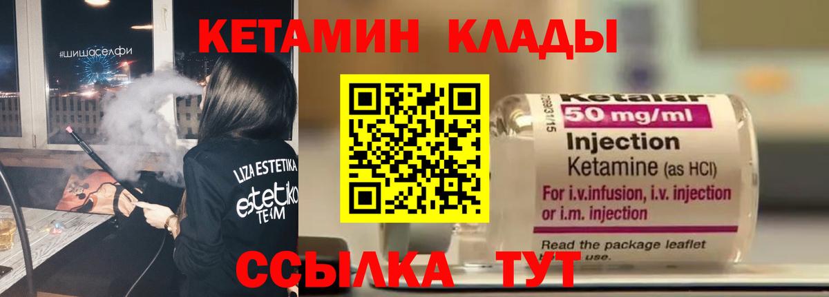 Урус-Мартан  КЕТАМИН ketamine  КЕТАМИН VHQ  Вход с VPN 