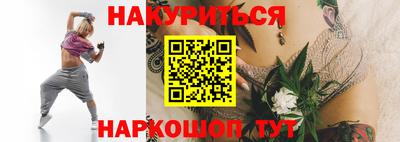спайс Наро-Фоминск