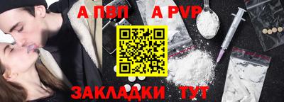 спайс Наро-Фоминск