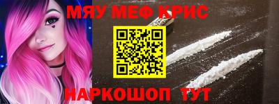 спайс Наро-Фоминск
