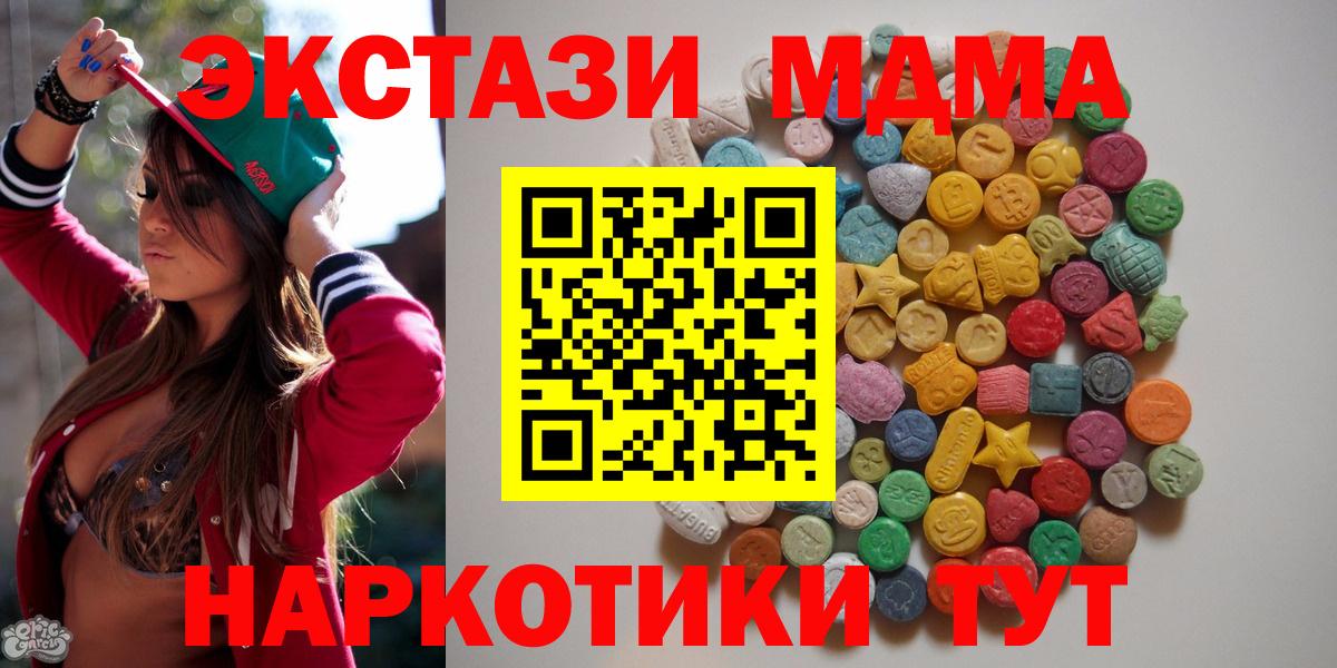 Урус-Мартан  МДМА crystal  MDMA VHQ  Вход с VPN 