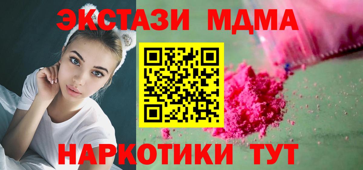 МДМА crystal Урус-Мартан