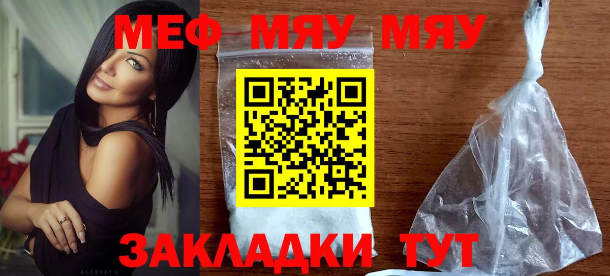 Урус-Мартан  МЕФ mephedrone  МЕФ  Мефедрон  Вход с VPN  Мефедрон мука 