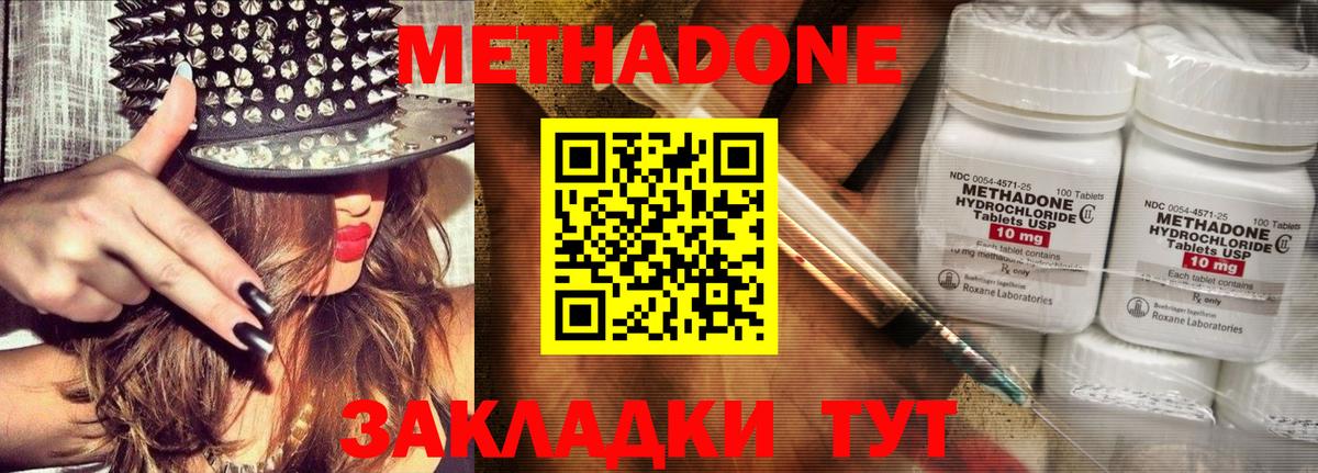 МЕТАДОН мёд  Метадон VHQ  Вход с VPN  Урус-Мартан 