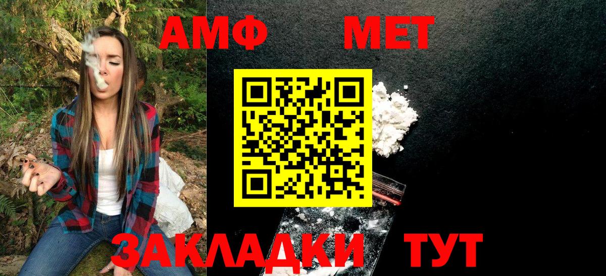 Метамфетамин кристалл  Метамфетамин  Урус-Мартан  Вход с VPN 