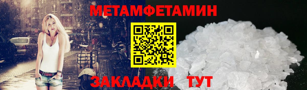 МЕТАМФЕТАМИН пудра Урус-Мартан