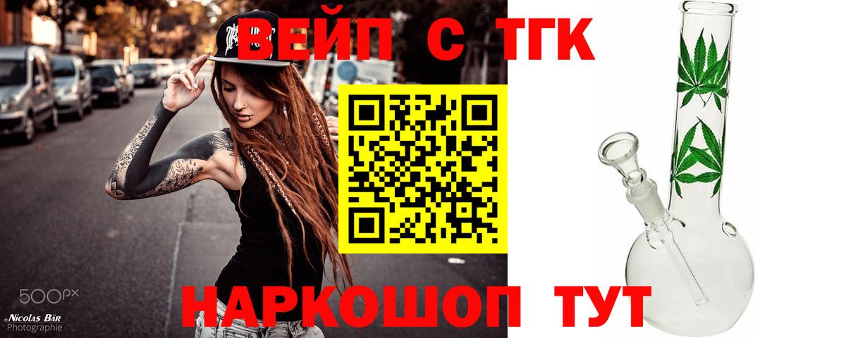 ТГК THC oil  Вход с VPN  Урус-Мартан 